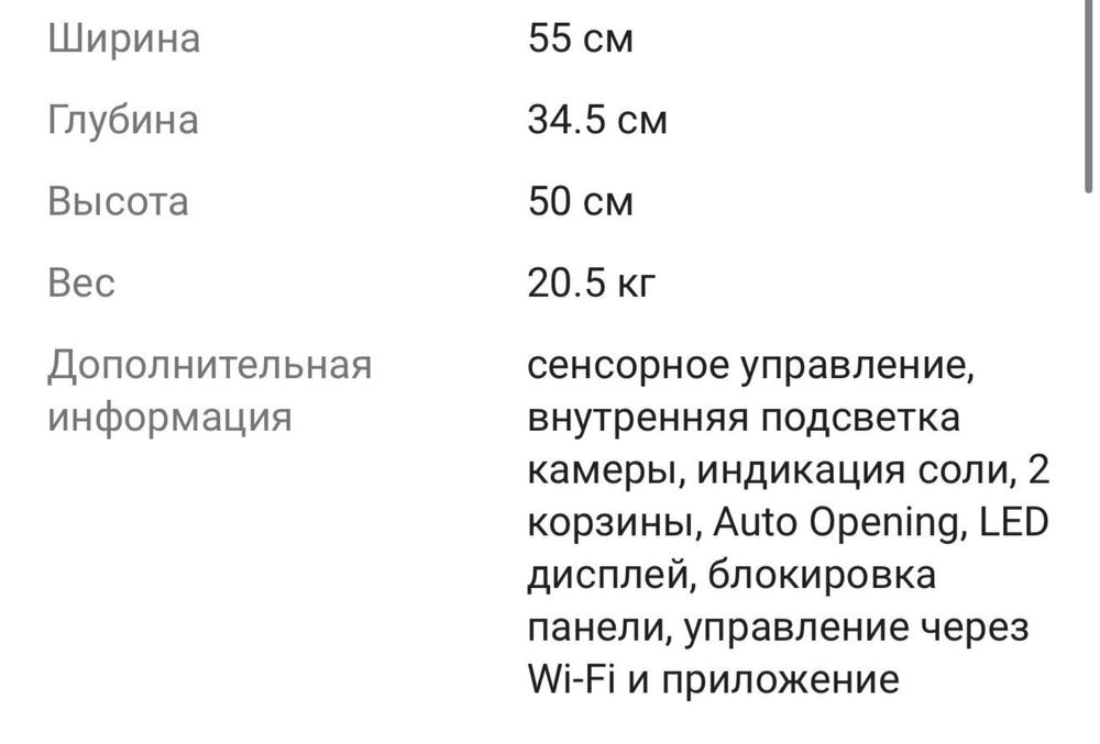 Посудомоечная машина Midea