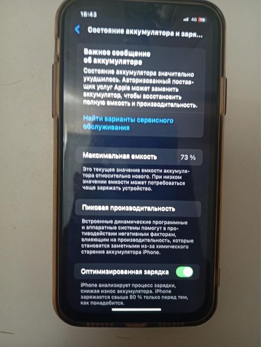 Обмен айфон 11 на ваши варианты