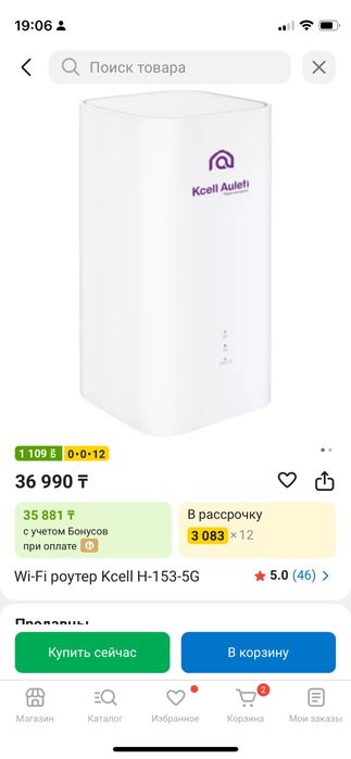 Кселл роутер модем