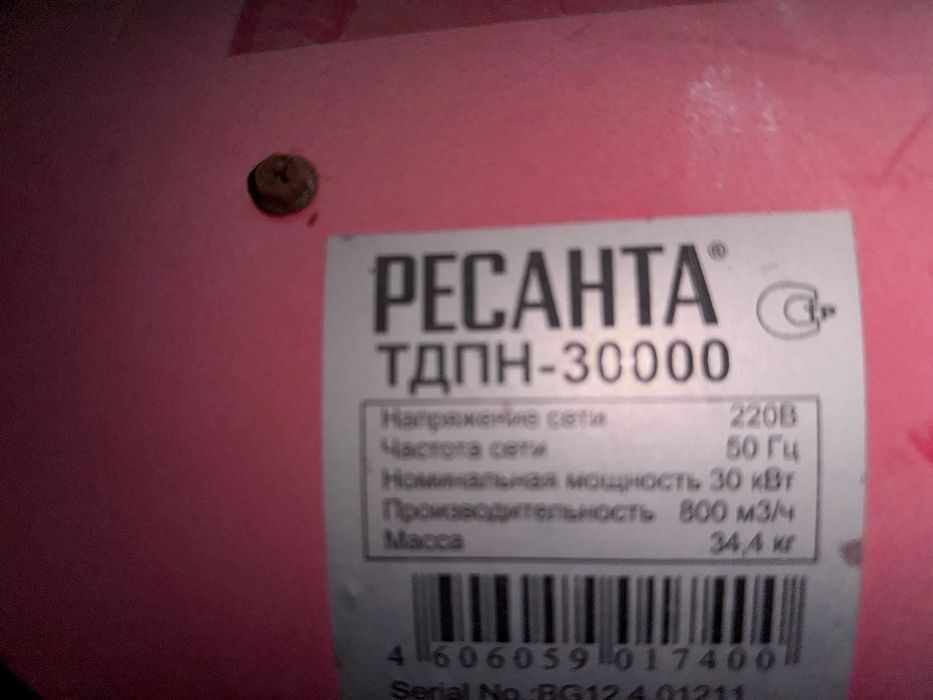 Пушка тепловая ресанта