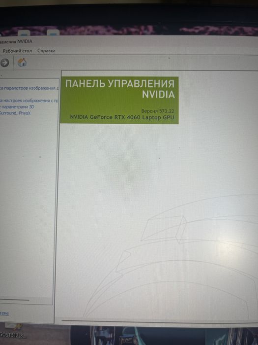 Игровой ноутбук thunderobot