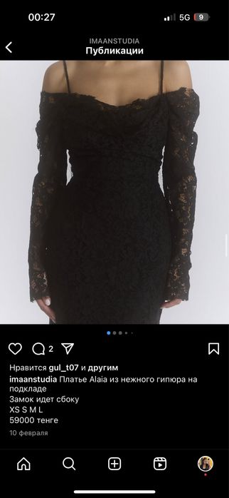 Продам платье от imaanstudia