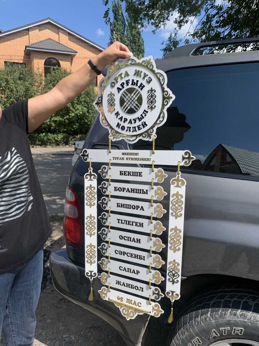 Жеті Ата - Шежіре