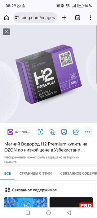 Продам магний водород