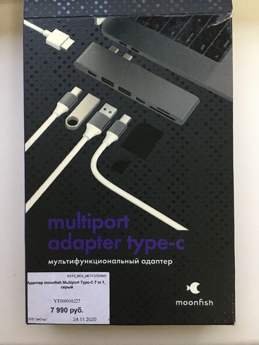 Продам многопортовый адаптер Moonfish