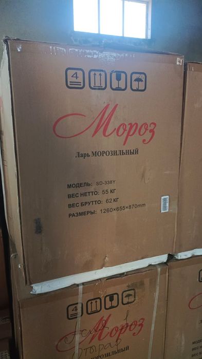 Витрины морозильник 340 л новый