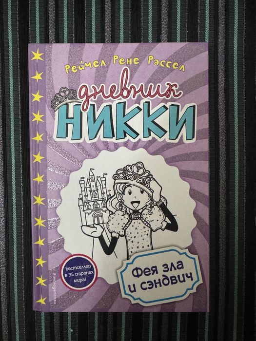 Продам детские книги