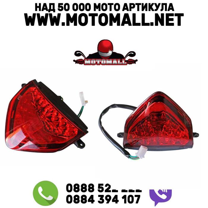 Стоп за мотори, скутери и т.н.