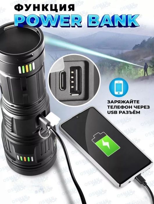 Мощный фонарь - прожектор