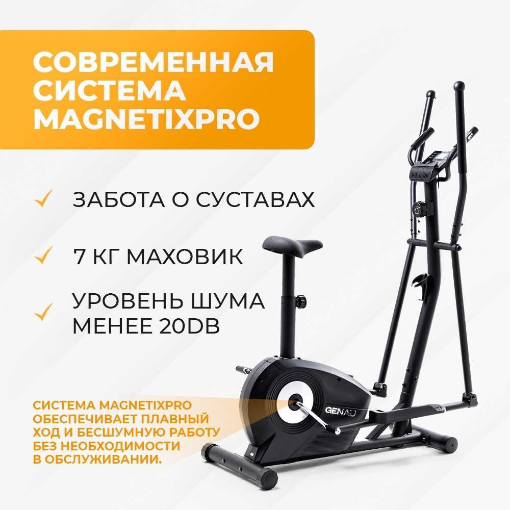 Эллиптический (элипс) тренажер для дома Genau GN-101 в Семей Беспл дос ...