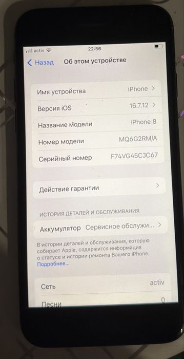Продам iphone 8