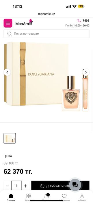 Подарочный набор  Dolce&Gabanna