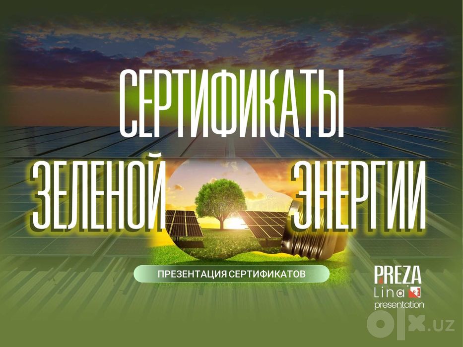 Дизайн презентаций. Презентации на заказ. Prezentatsiya tayyorlash