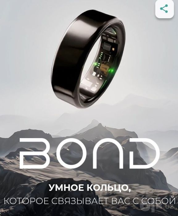 Умное кольцо " Бонд 001 "