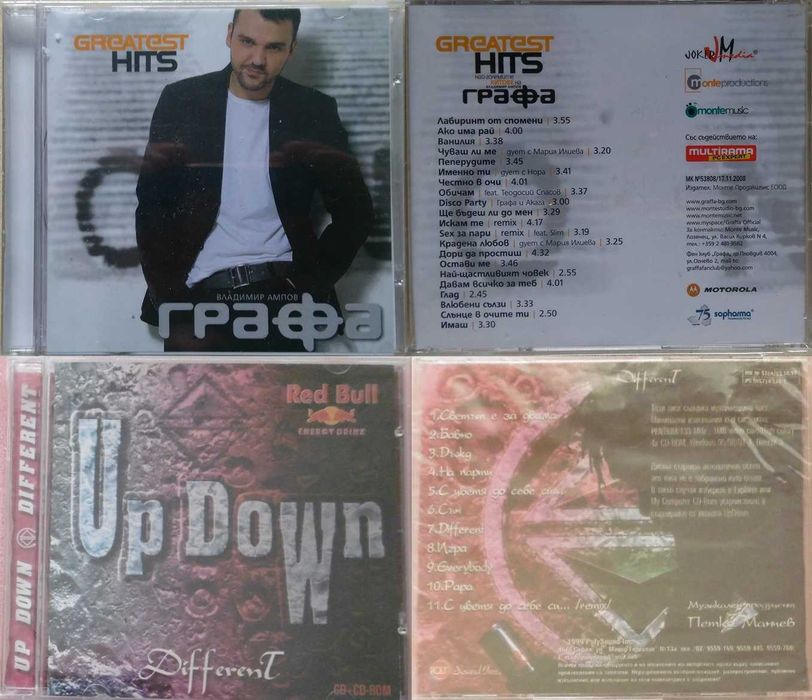 # 9 - Българска  POP & DANCE – музика.   Оригинални  дискове.