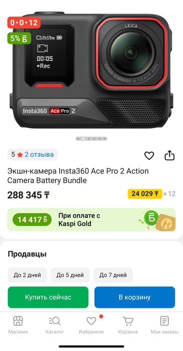 Экшн-камера Insta360 Ace Pro 2