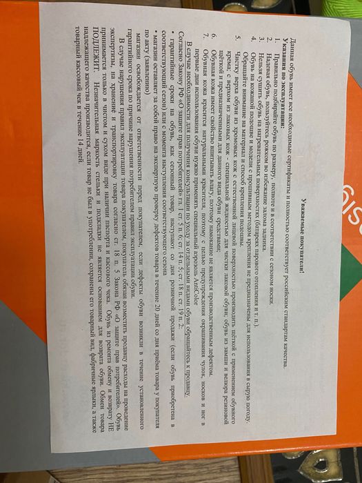 продается детские ортопедические ботинки