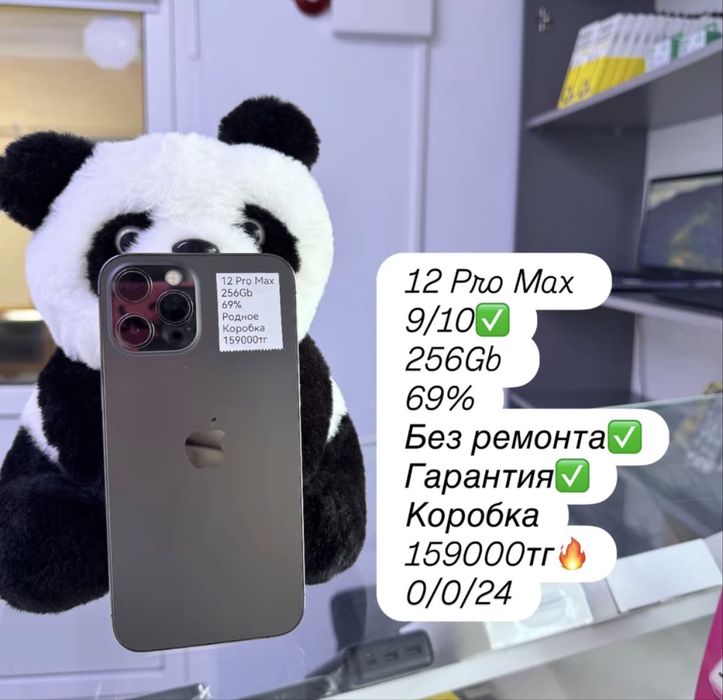 Продам Iphone 12 Pro Max с гарантией