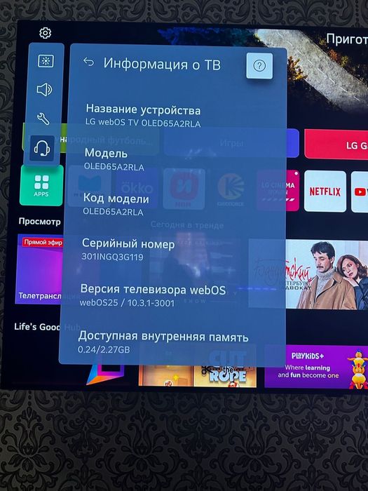 Продается телевизор LG OLED65A2RLA