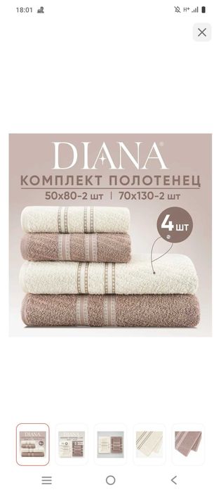 Продажа посуда...