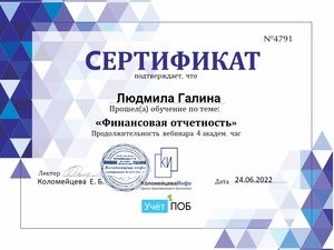 Бухгалтерские услуги