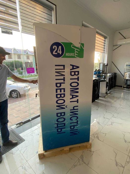 Вендинговый аппарат