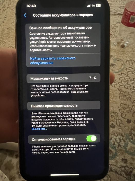 Айфон xr состояние идеальное