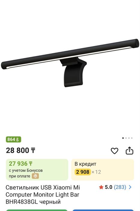Lightbar светильник xiaomi