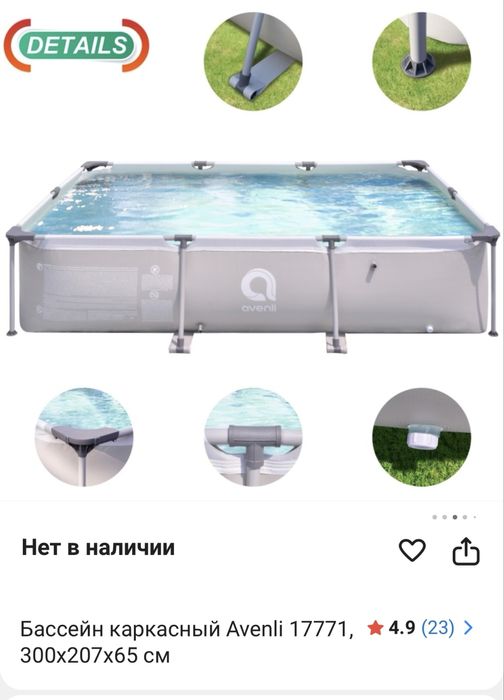 Бассейн каркасный