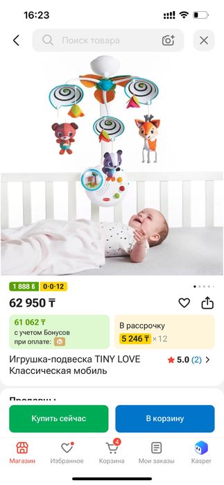 Мобиль игрушка Tiny Love