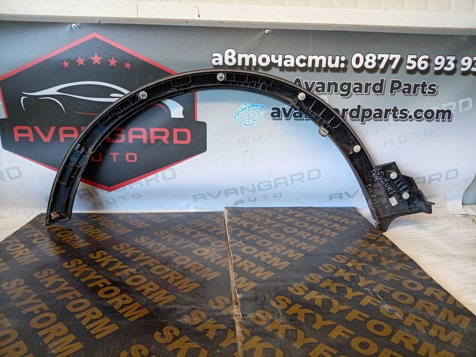 Предна дясна вежда Suzuki SX4 S-Cross (2 броя)