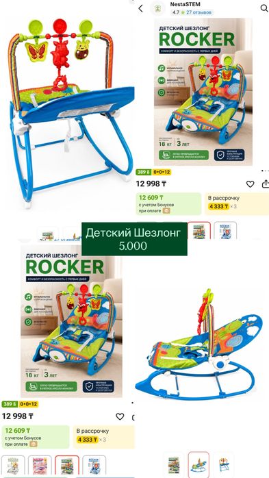 Продам детский шезлонг
