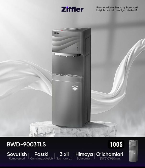 Сув куллер ЭНГ арзон. Севентек