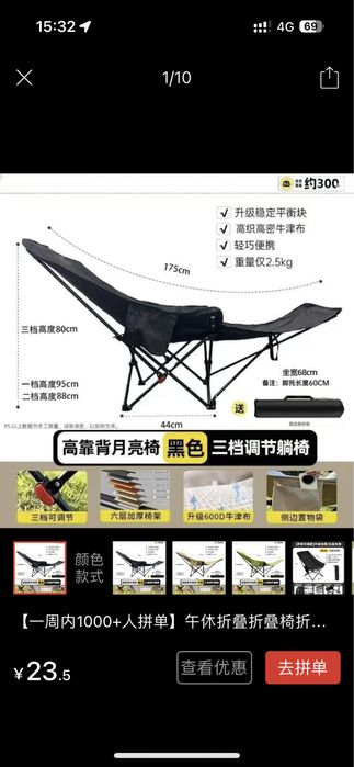 Туристический стульчик