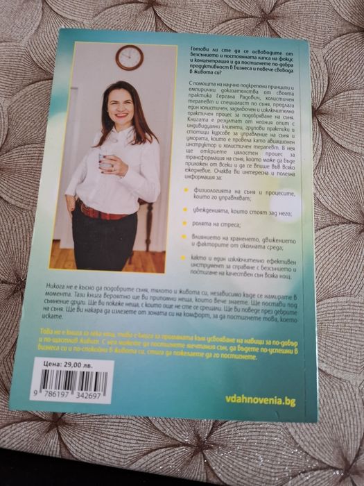 Продавам книги лечение и здраве.