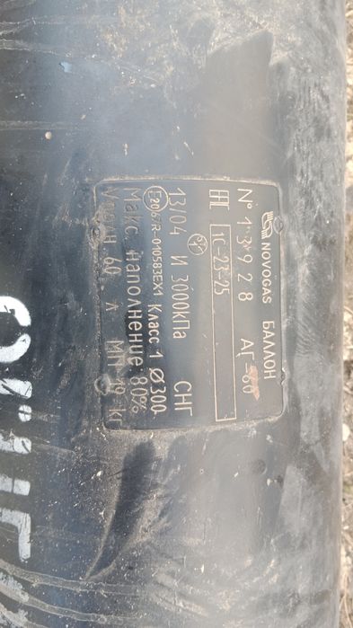 Газ Баллон 60литр