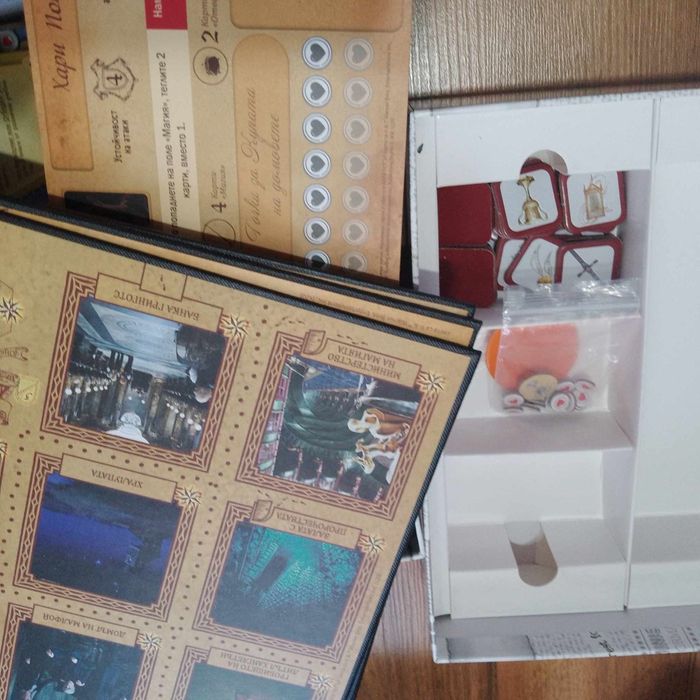 Настолна игра Хари Потър: Една година в Хогуортс