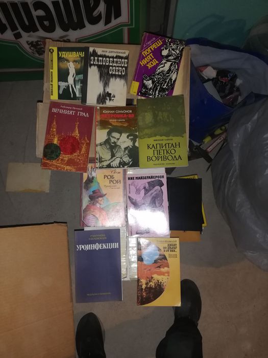 150 книги от близкото минало