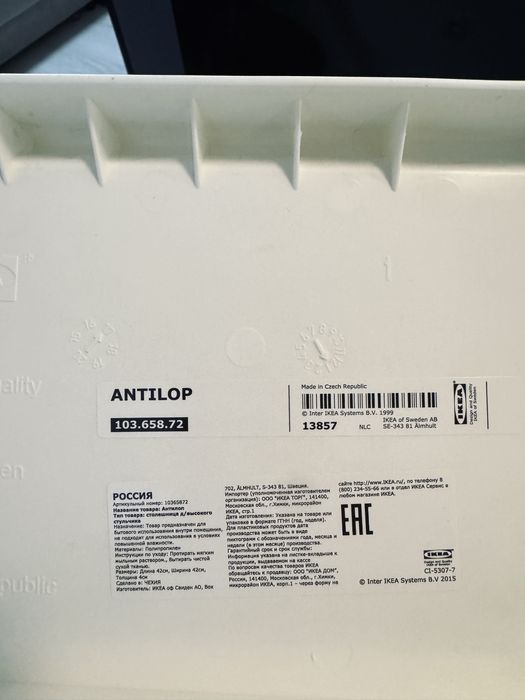 Стульчик для кормления ikea antilop