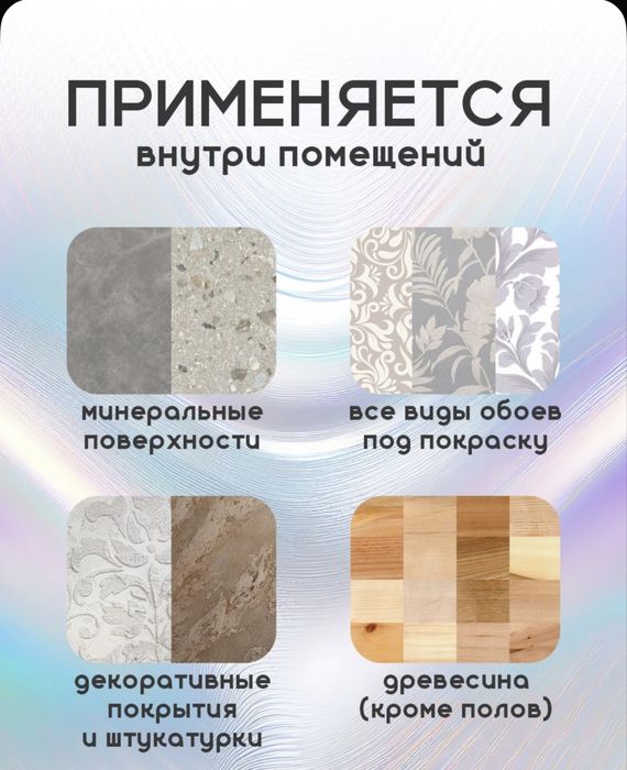 Лак лессирующий перламутровый  1кг Dali-Decor