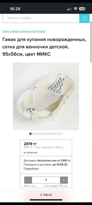 Продам конверт и комбинезон