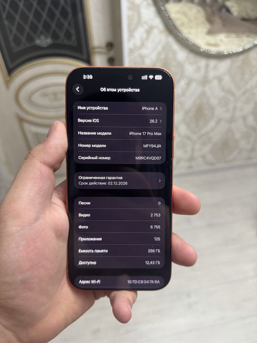 Продам iPhone 17 Pro Max
