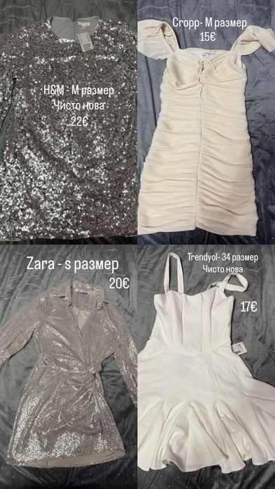 Дрехи zara , bershka , new yorker