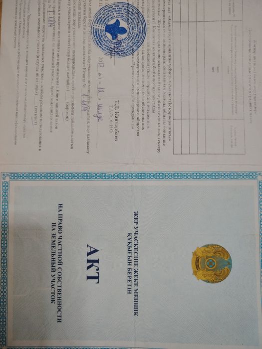 Кокшетау синигорье Продам участок
