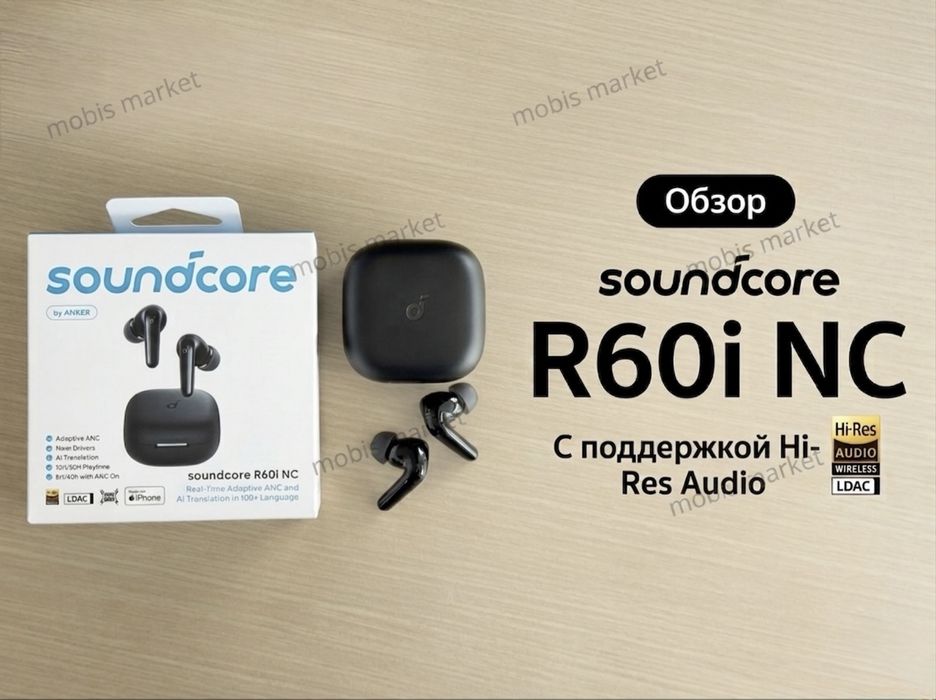 Soundcore R60i NC Наушники с Активным Шумоподавлением. Есть доставка