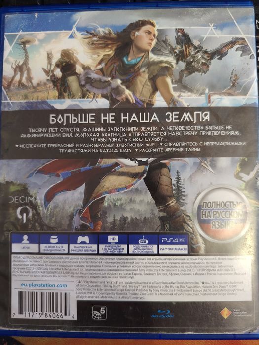 Игры на ps4, ps5