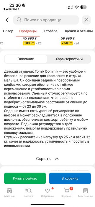 Продам детский стул