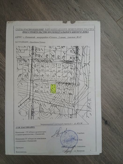 Продам участок в Капчагае (Конаев)