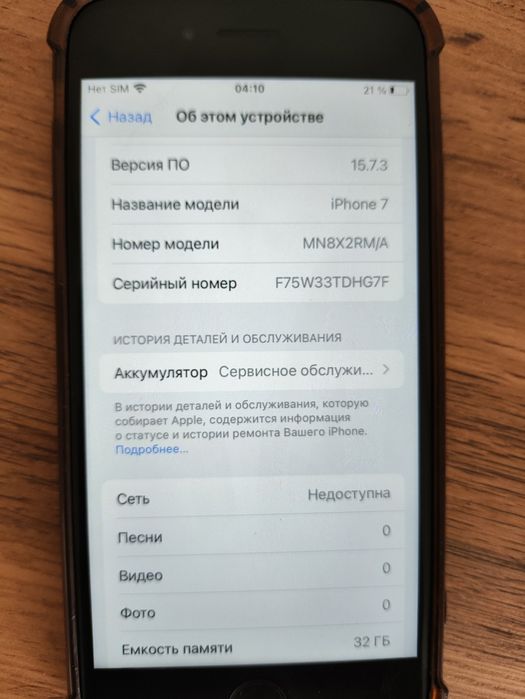 Продаю Iphone 7, 32 GB