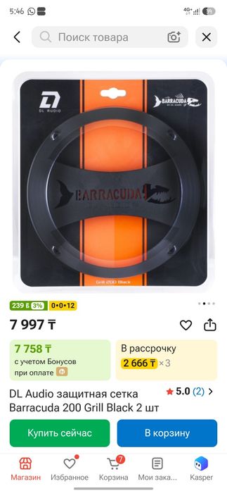 Грили 20 см dl audio металл